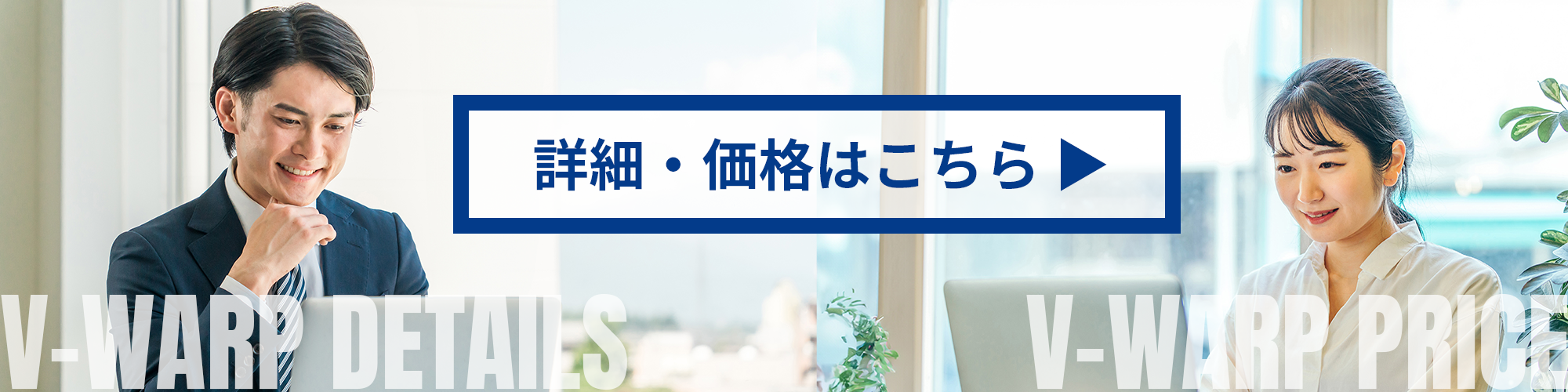 選べる２つのプラン